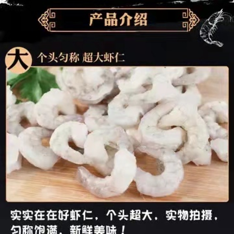 新鲜虾仁200g/冷冻国产开背超大虾仁鲜虾仁现剥