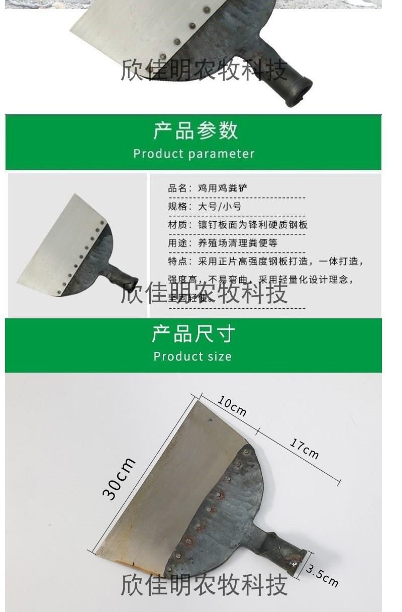 鸡粪铲鸡屎铲猪粪铲养殖工具畜牧工具清粪铲刮粪铲粪铲子