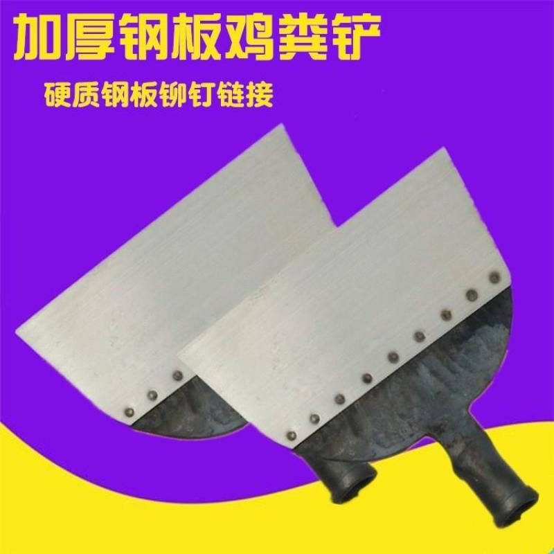 鸡粪铲鸡屎铲猪粪铲养殖工具畜牧工具清粪铲刮粪铲粪铲子