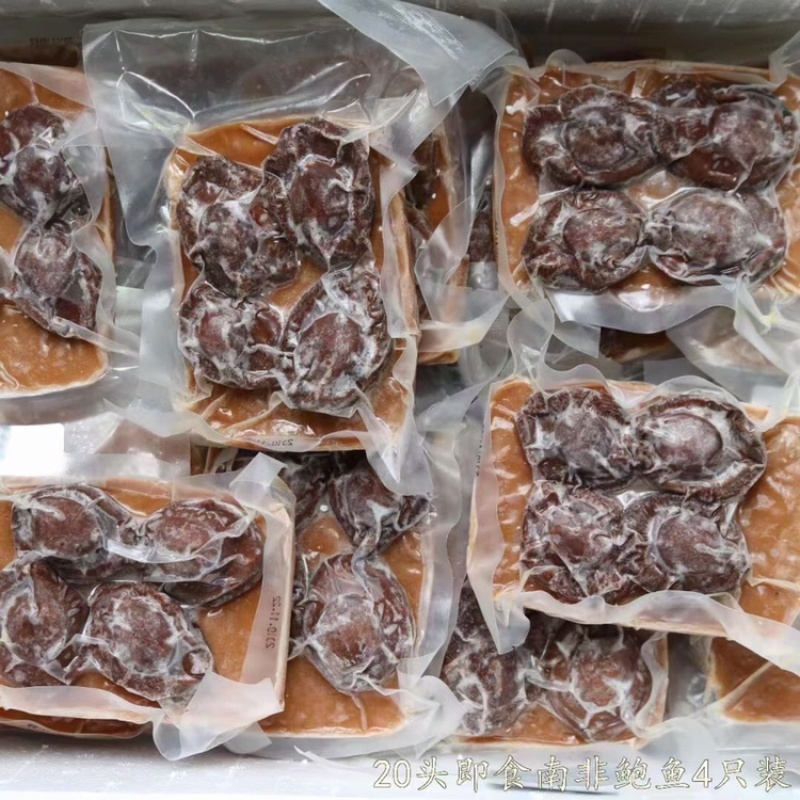即食南非鲍鱼规格齐全星级酒店美味佳肴