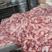 肥猪三七碎肉二八碎肉精修一九碎肉精碎肉食堂饭店专用