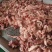 肥猪三七碎肉二八碎肉精修一九碎肉精碎肉食堂饭店专用