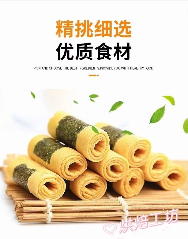 蛋卷仔190g/盒，海苔、咸蛋黄双口味可以选