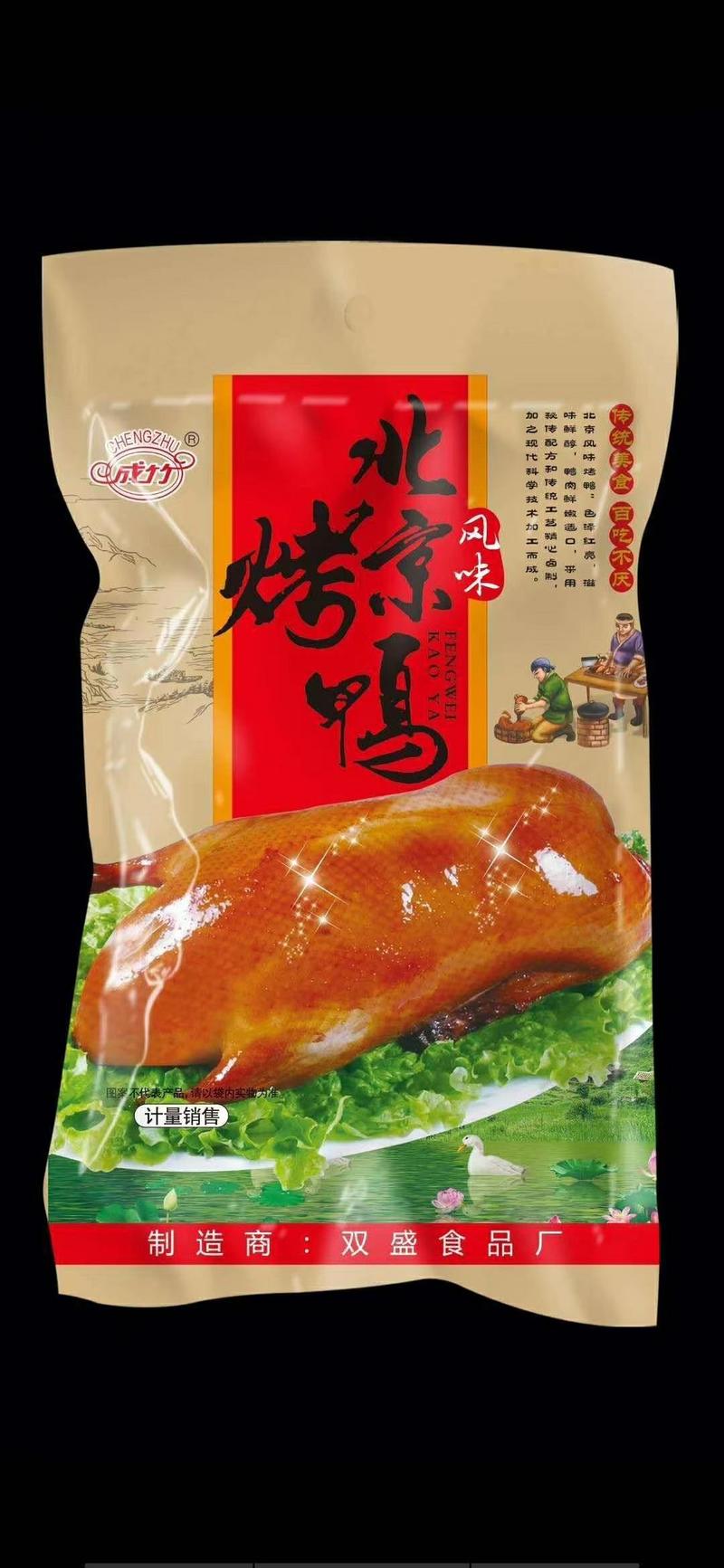 德州风味五香扒鸡，北京烤鸭，本厂坐落于河北省保定博野县，