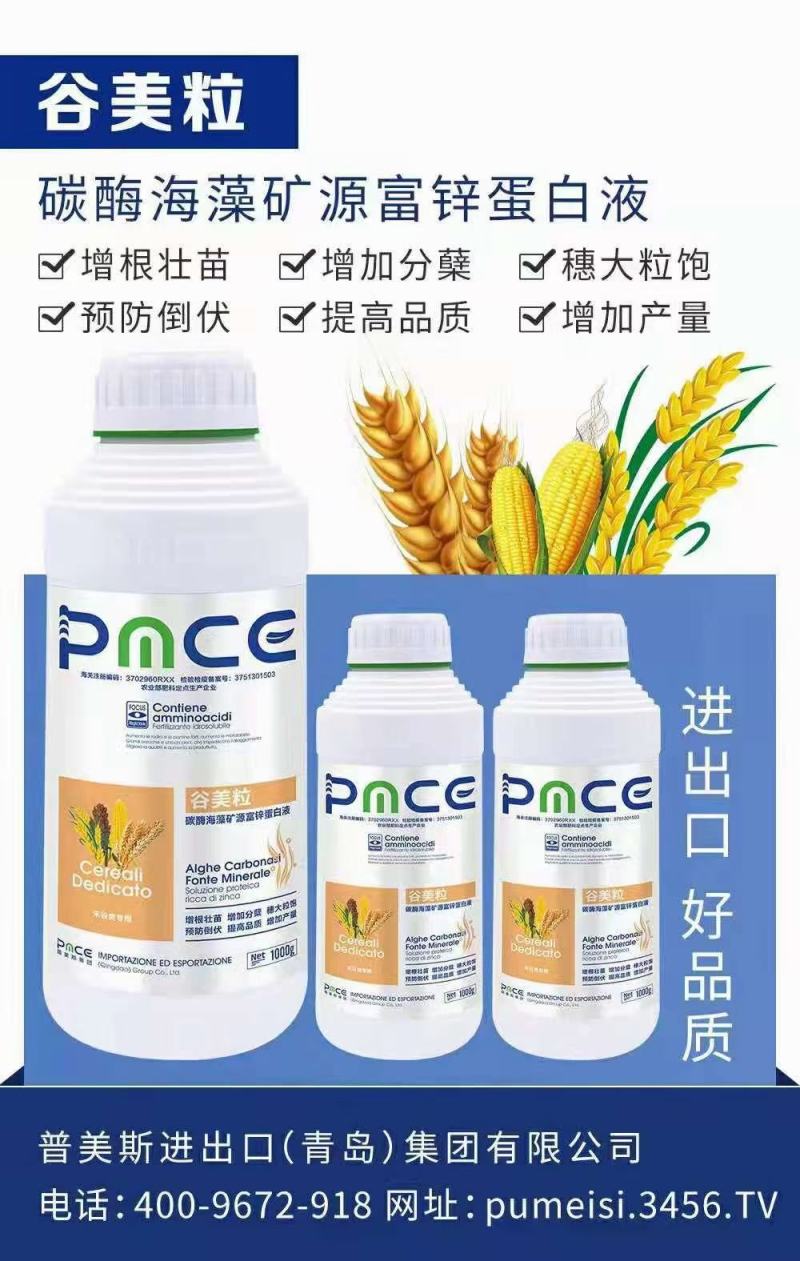 谷美粒