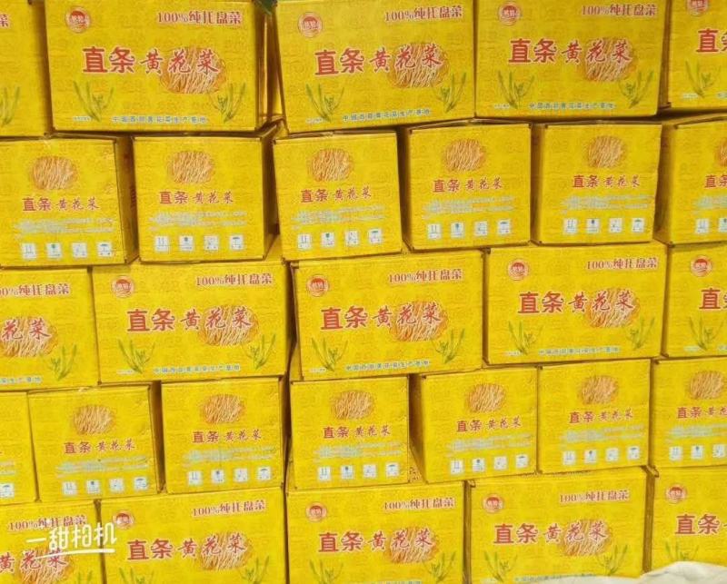 大荔县黄花菜，自家种植，大量低价出售，有需要的联系我，