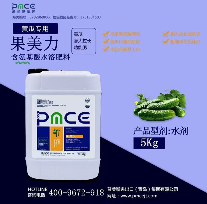 黄瓜西红柿膨果着色