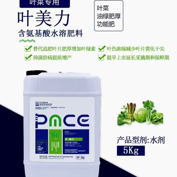 叶菜专用肥