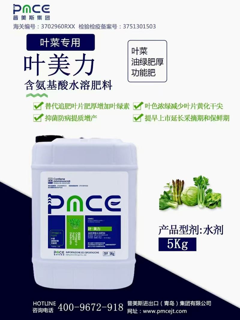 叶菜专用肥