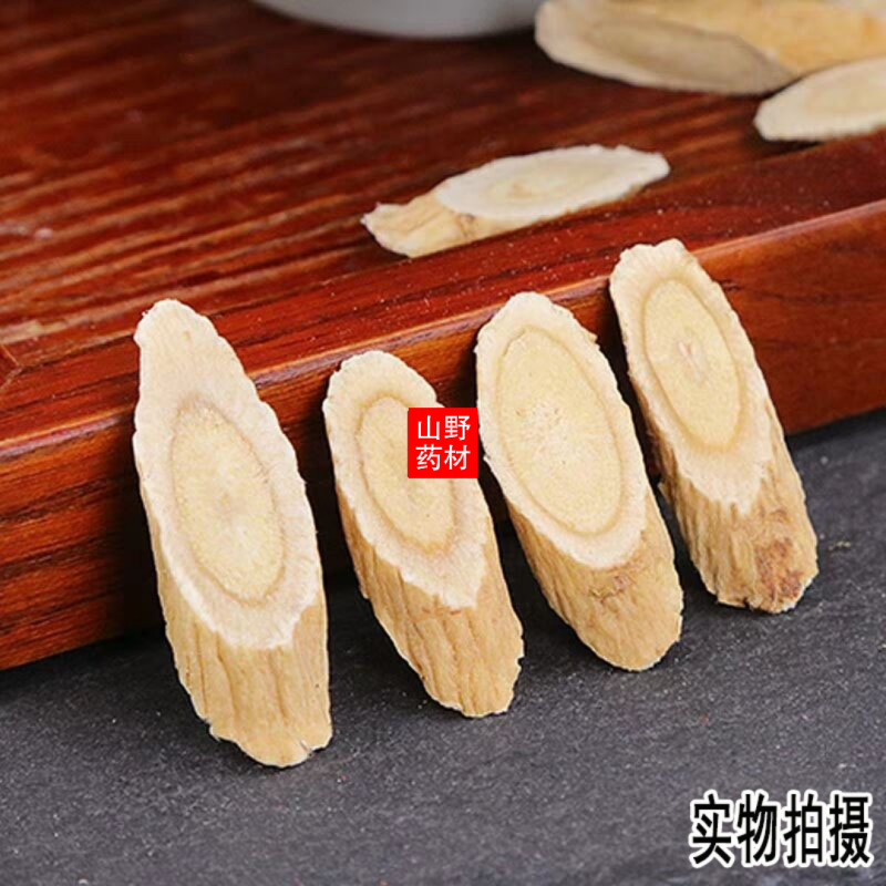 甘肃黄芪黄芪片正北芪黄芪茶无硫黄芪非特级