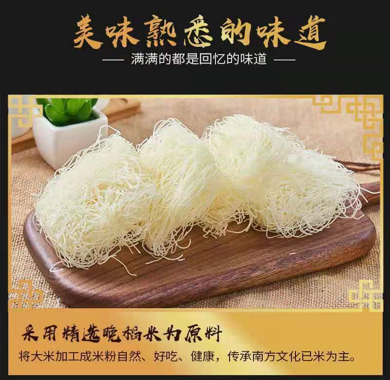 新竹米粉丝，麦琪尔粉丝火锅粉丝炒粉丝螺丝粉丝米粉线江西粉