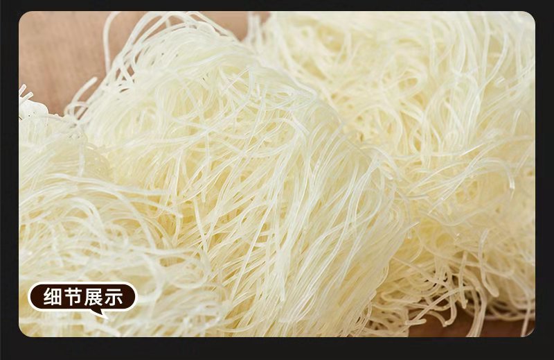 新竹米粉丝，麦琪尔粉丝火锅粉丝炒粉丝螺丝粉丝米粉线江西粉