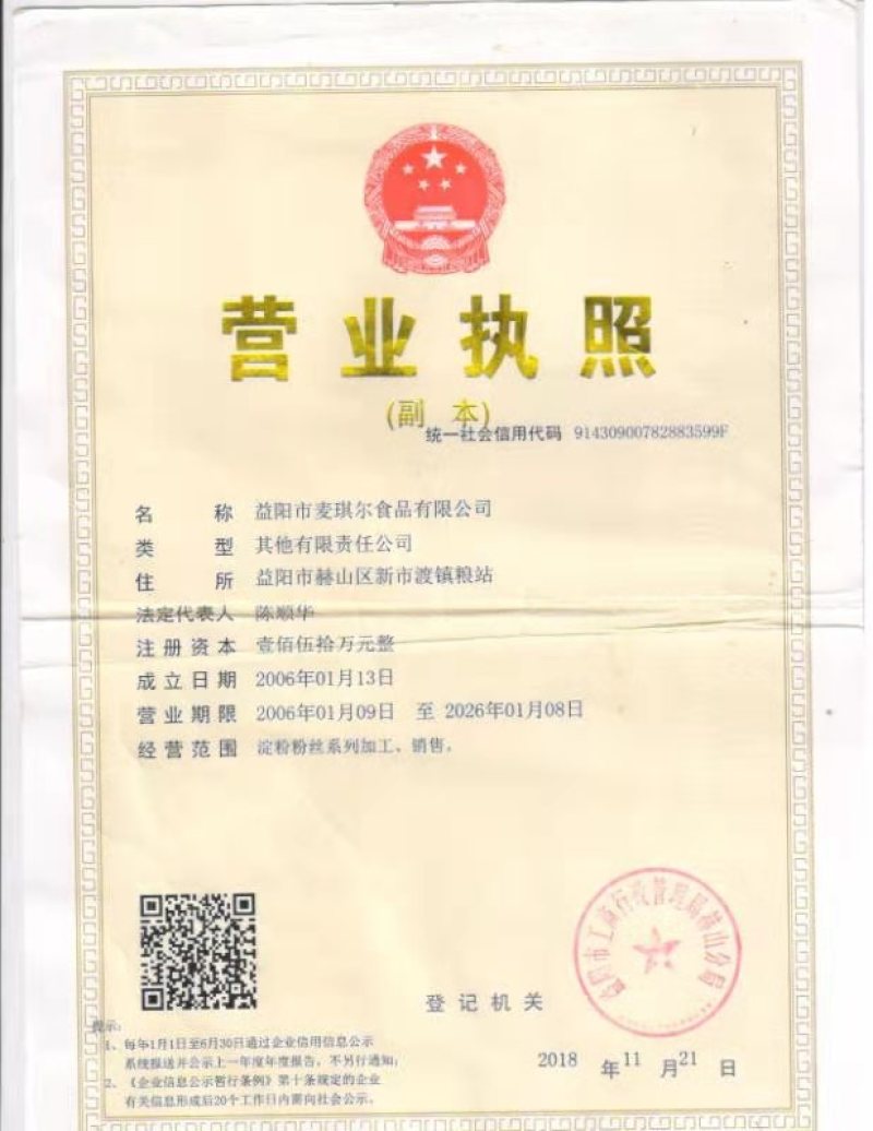 新竹米粉丝，麦琪尔粉丝火锅粉丝炒粉丝螺丝粉丝米粉线江西粉