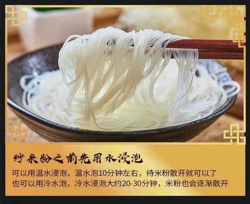 新竹米粉丝，麦琪尔粉丝火锅粉丝炒粉丝螺丝粉丝米粉线江西粉