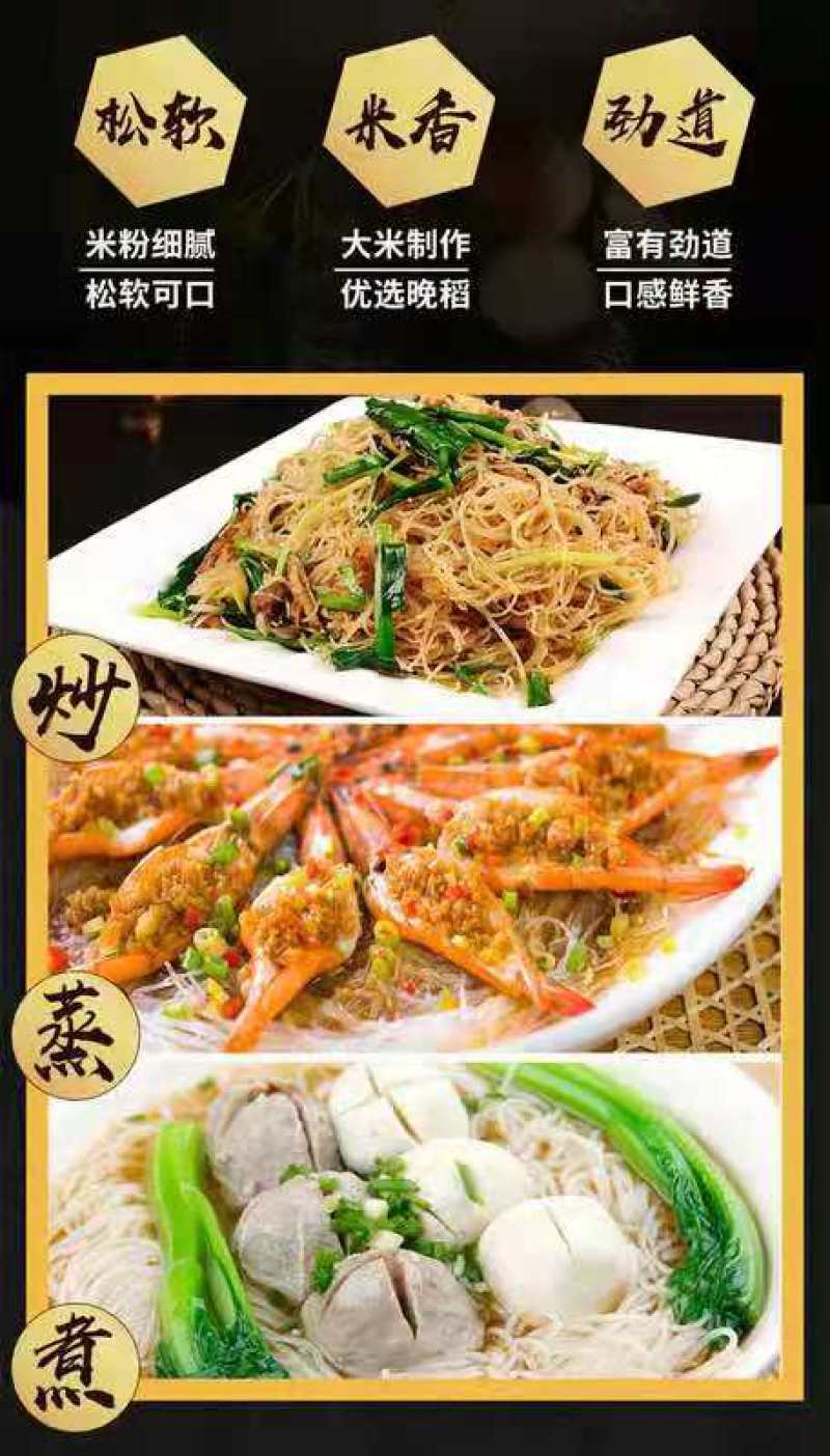 新竹米粉丝，麦琪尔粉丝火锅粉丝炒粉丝螺丝粉丝米粉线江西粉
