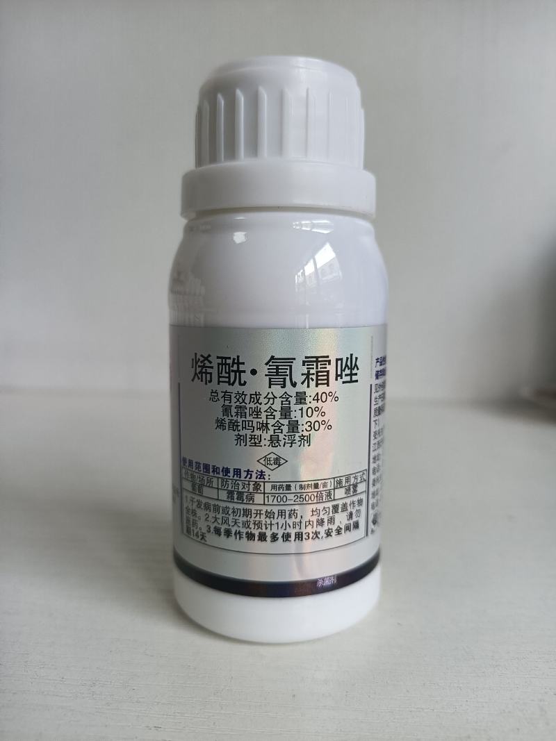 烯酰吗啉氰霜唑黄瓜葡萄霜霉病辣椒番茄马铃薯早晚疫病