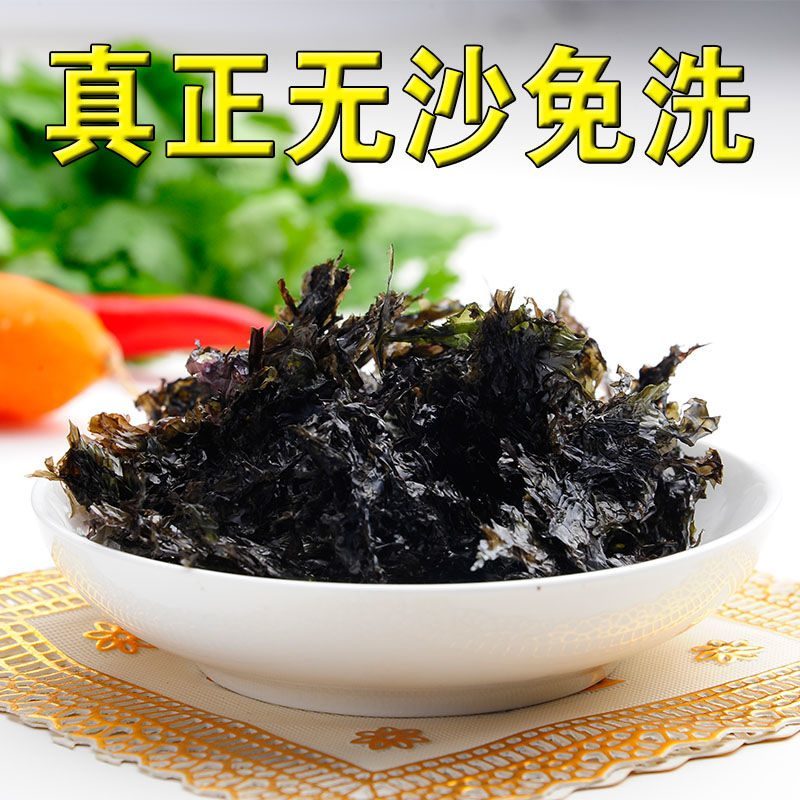 【包邮_10斤紫菜】批发4斤10斤干货无沙免洗紫菜
