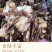 2021年新货茶树菇金针菇
