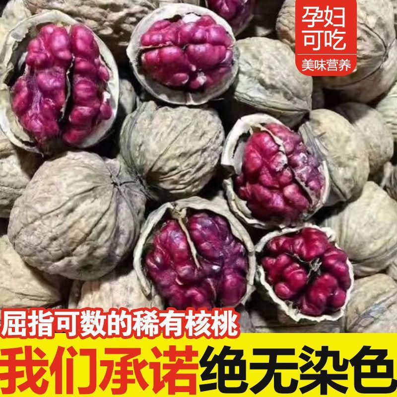 【稀有品种】新货云南野生红衣核桃红皮薄壳红米核桃坚果零食