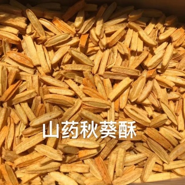 山药秋葵酥各种口味展会，地摊，夜市，庙会火爆产品