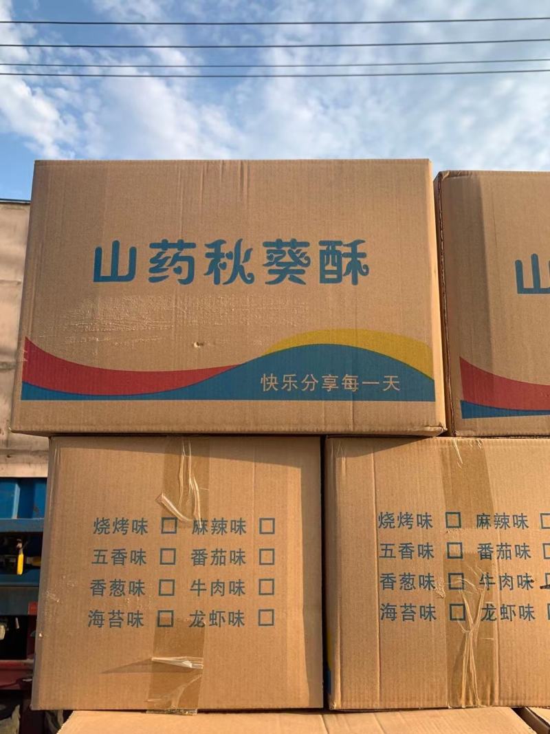 山药秋葵酥各种口味展会，地摊，夜市，庙会火爆产品