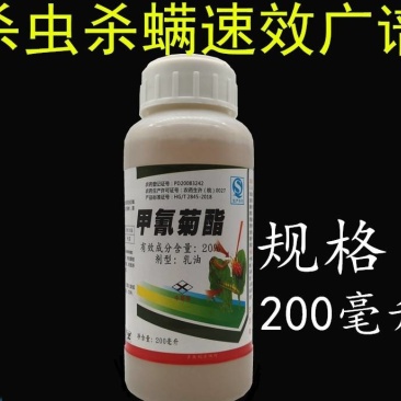 美兰20%甲氰菊酯灭扫利柑橘螨虫红蜘蛛杀虫杀螨剂