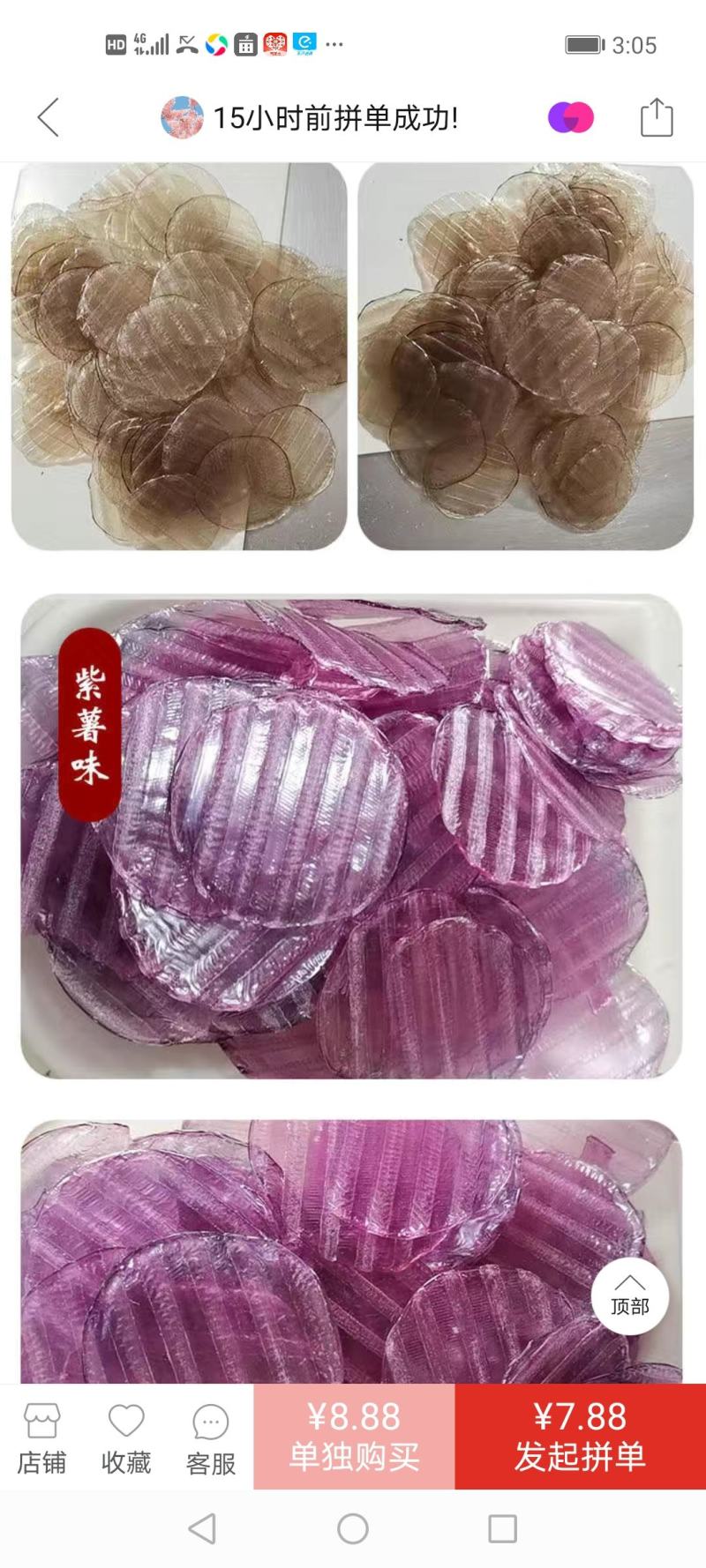 红薯粉皮，您喜爱吃的好农产品。