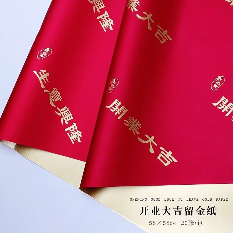 工厂批发零售鲜花包装纸规格大小齐全样式多全