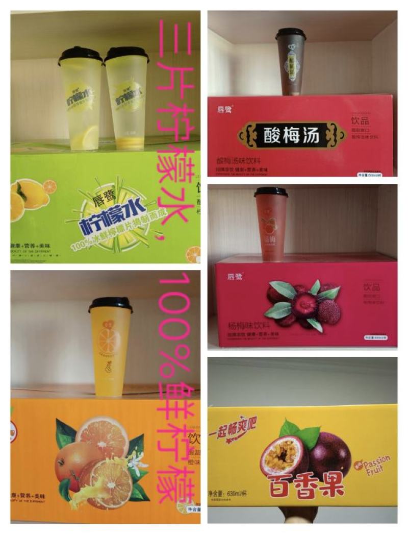 酒水饮品
