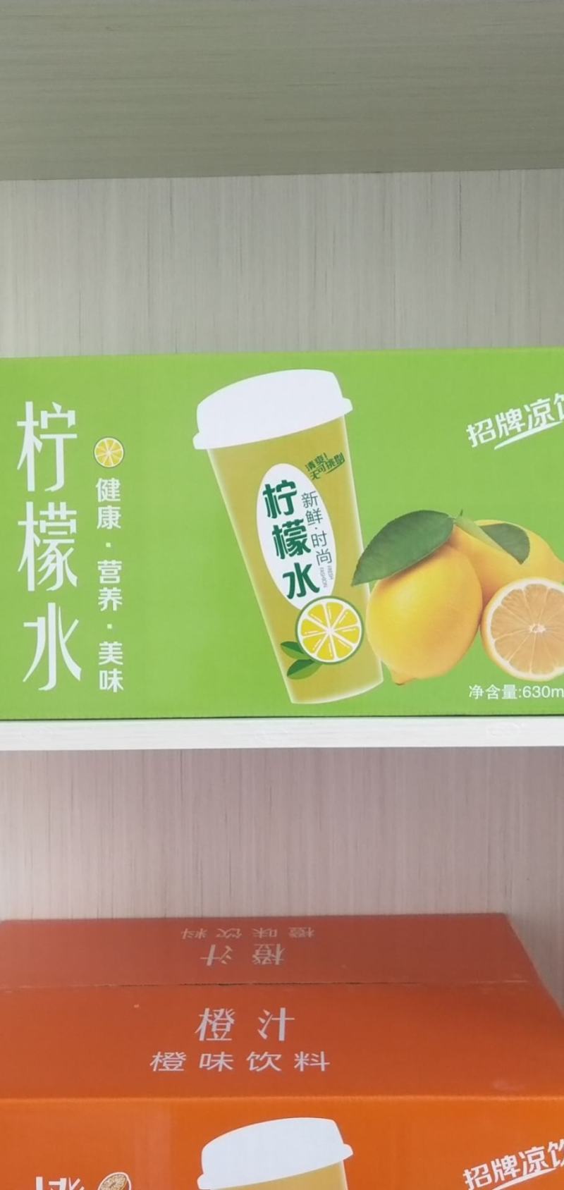 酒水饮品