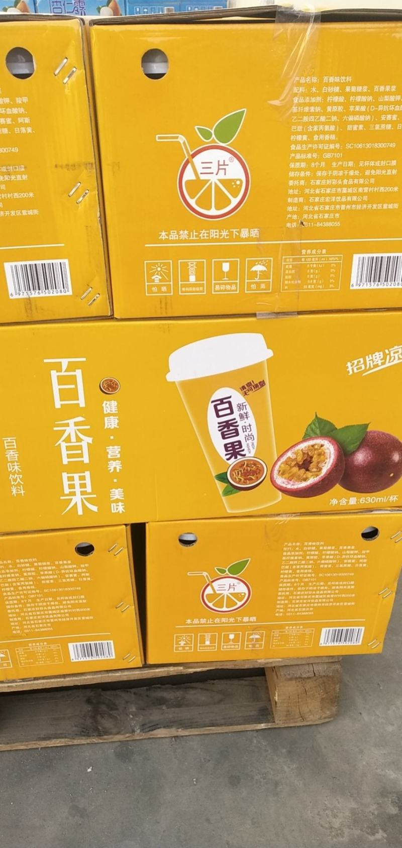 酒水饮品