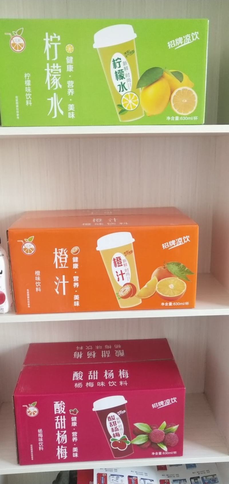 酒水饮品