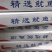 精选鱿鱼须鱿鱼须烧烤店专用16斤装鱿鱼爪不包运费
