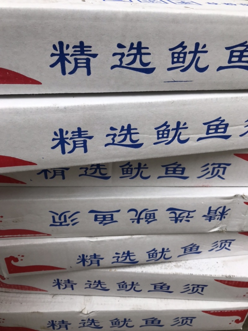 精选鱿鱼须鱿鱼须烧烤店专用16斤装鱿鱼爪不包运费