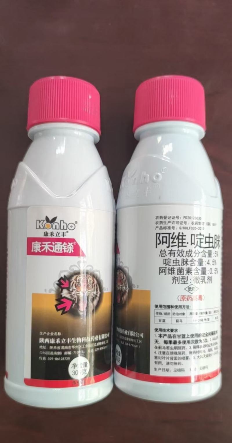 康禾通铩原拔刺阿维菌素啶虫脒蚂蚁蚜虫蓟马小黑飞杀虫剂