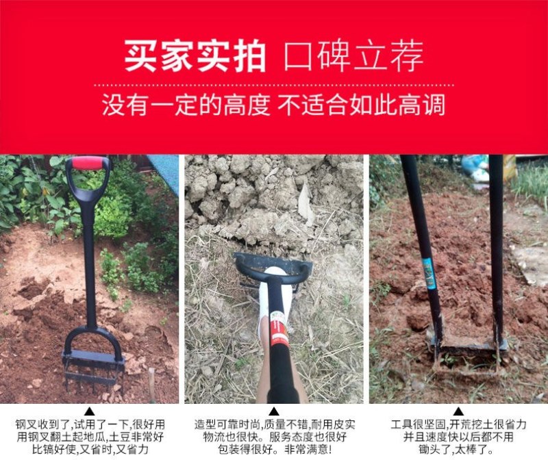 〈包邮）开荒工具翻土神器深翻器耙子农用人工翻地松土挖土