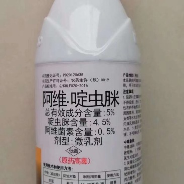康禾通铩原拔刺阿维菌素啶虫脒蚂蚁蚜虫蓟马小黑飞杀虫剂