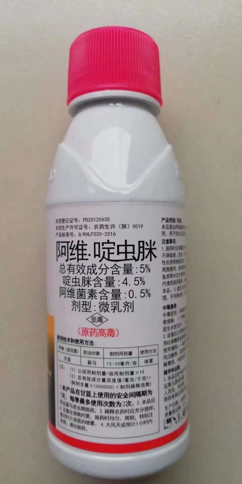 康禾通铩原拔刺阿维菌素啶虫脒蚂蚁蚜虫蓟马小黑飞杀虫剂