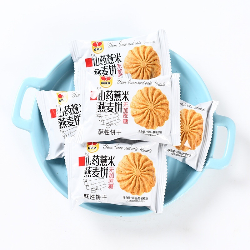 山药燕麦饼干粗粮代餐饱腹饼干批发好卖狂卖品