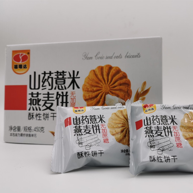 山药燕麦饼干粗粮代餐饱腹饼干批发好卖狂卖品