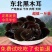 2024年新货东北黑木耳批发肉厚小碗耳农家种植包邮干货