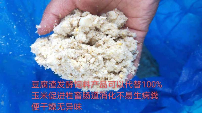 猪饲料：