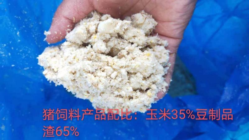 猪饲料：