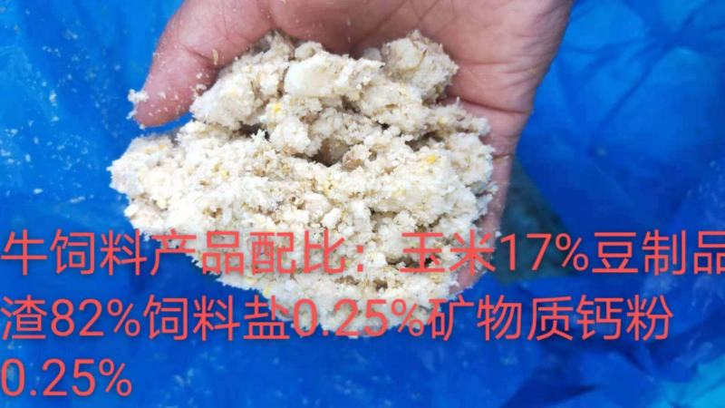 猪饲料：