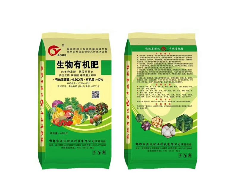 生物有机肥调理土壤，盐碱板结酸化促进土壤团粒结构