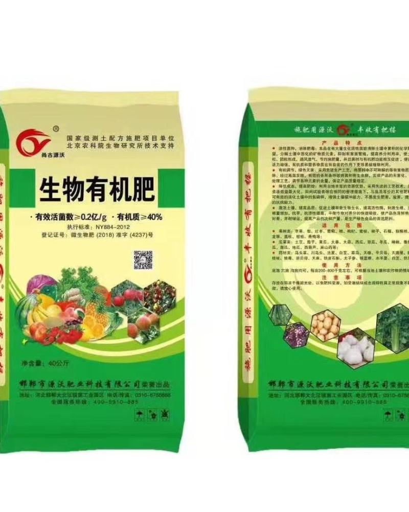 生物有机肥调理土壤，盐碱板结酸化促进土壤团粒结构
