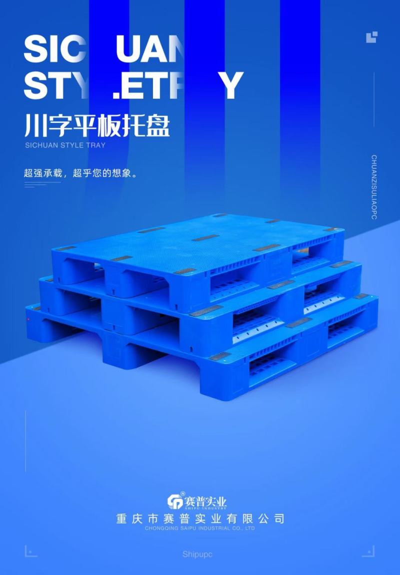 仓储托盘，塑胶托盘，叉车托盘九脚平板托盘各种规格