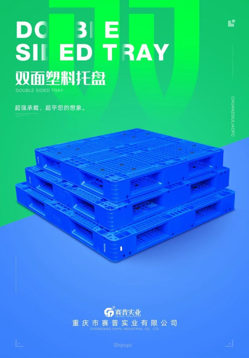 仓储托盘，塑胶托盘，叉车托盘九脚平板托盘各种规格