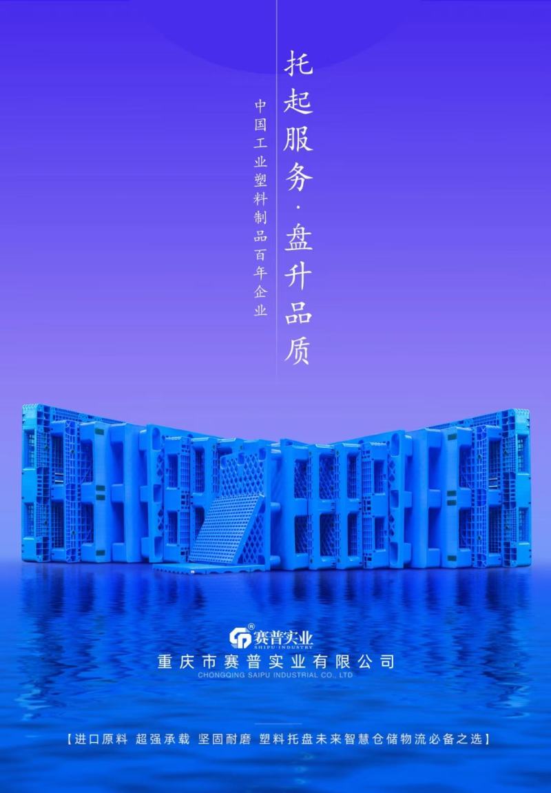 仓储托盘，塑胶托盘，叉车托盘九脚平板托盘各种规格