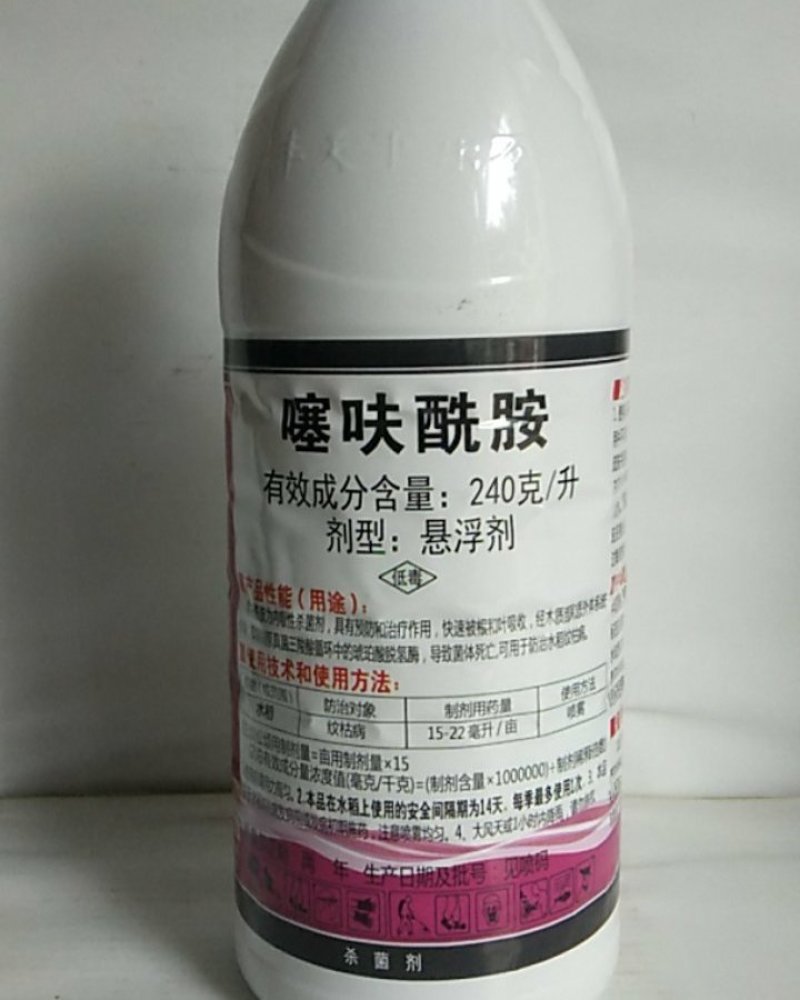 噻呋酰胺对纹枯病条锈病菌核病灰霉病早晚疫病都有很好的防治